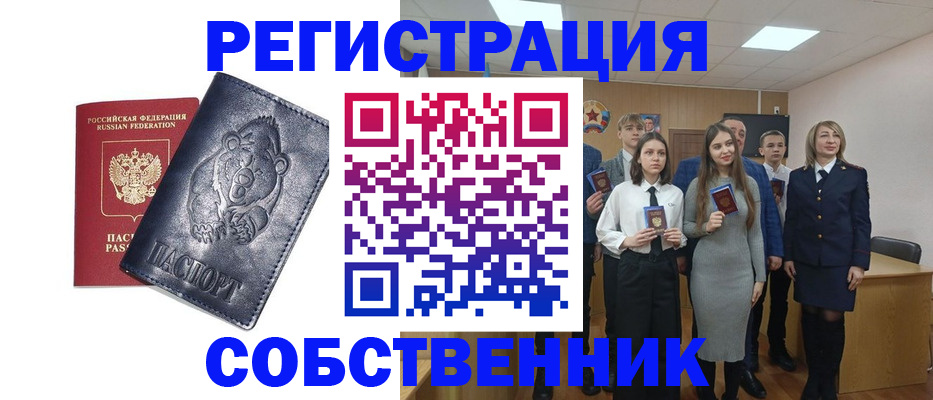 прописка иностранных граждан в Чебаркуле