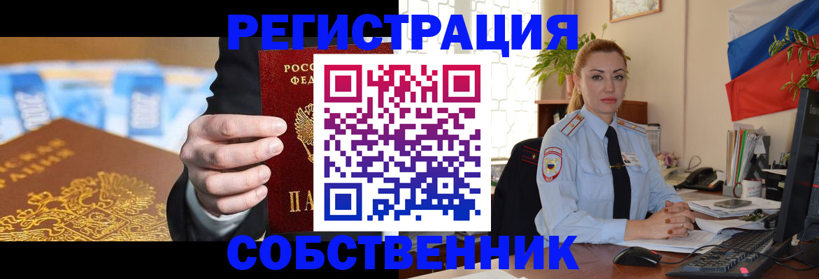 купить прописку в Чебаркуле